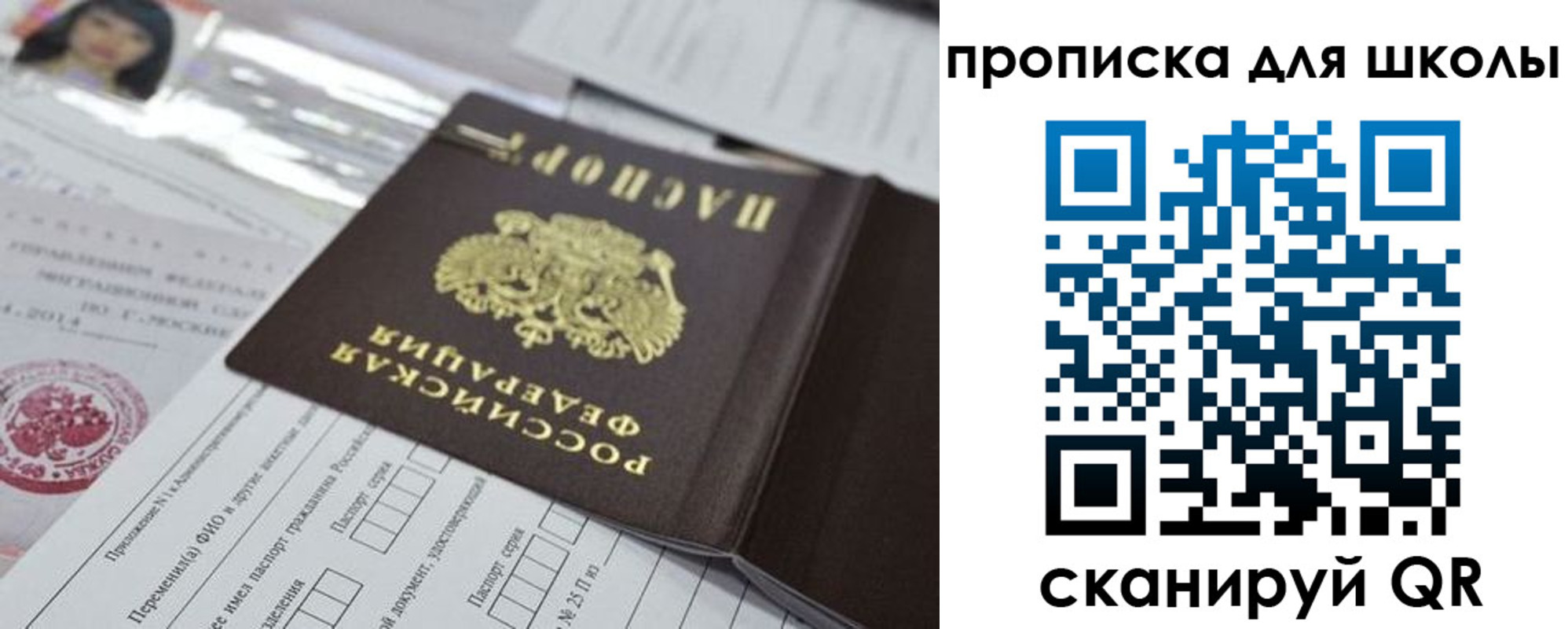 прописка от собственника в Адыгейске