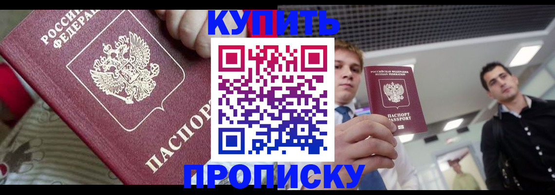 прописка гарантия в Адыгейске