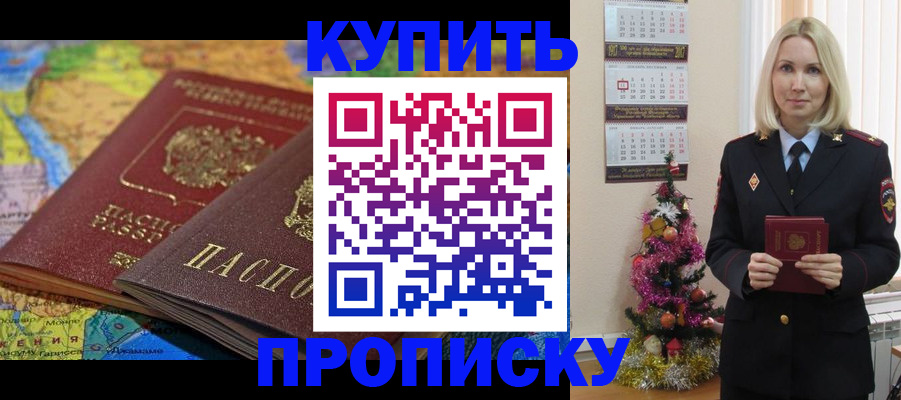 временная регистрация 2025 в Адыгейске